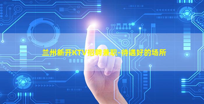 黑龙江酒吧招聘